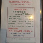 カフェテリア アメニティ - ランチメニュー