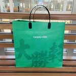 永福町 大勝軒 - 