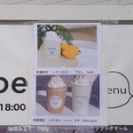 Cafe LAube - 期間限定メニュー