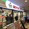 みかづき 万代店