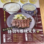 味の牛たん喜助 - 