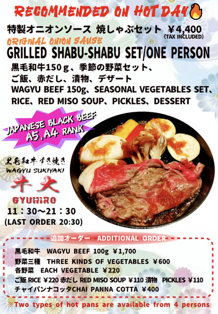 Kuroge Wagyu Sukiyaki Gyudai