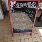53'sNoodle - 本日の限定