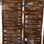 ミカドコーヒー - 