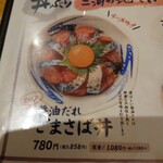 いまがわ食堂 - メニュー