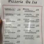 ピッツエリア エ トラットリア ダ イーサ - 