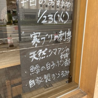 店主が市場で仕入れる季節の魚介。