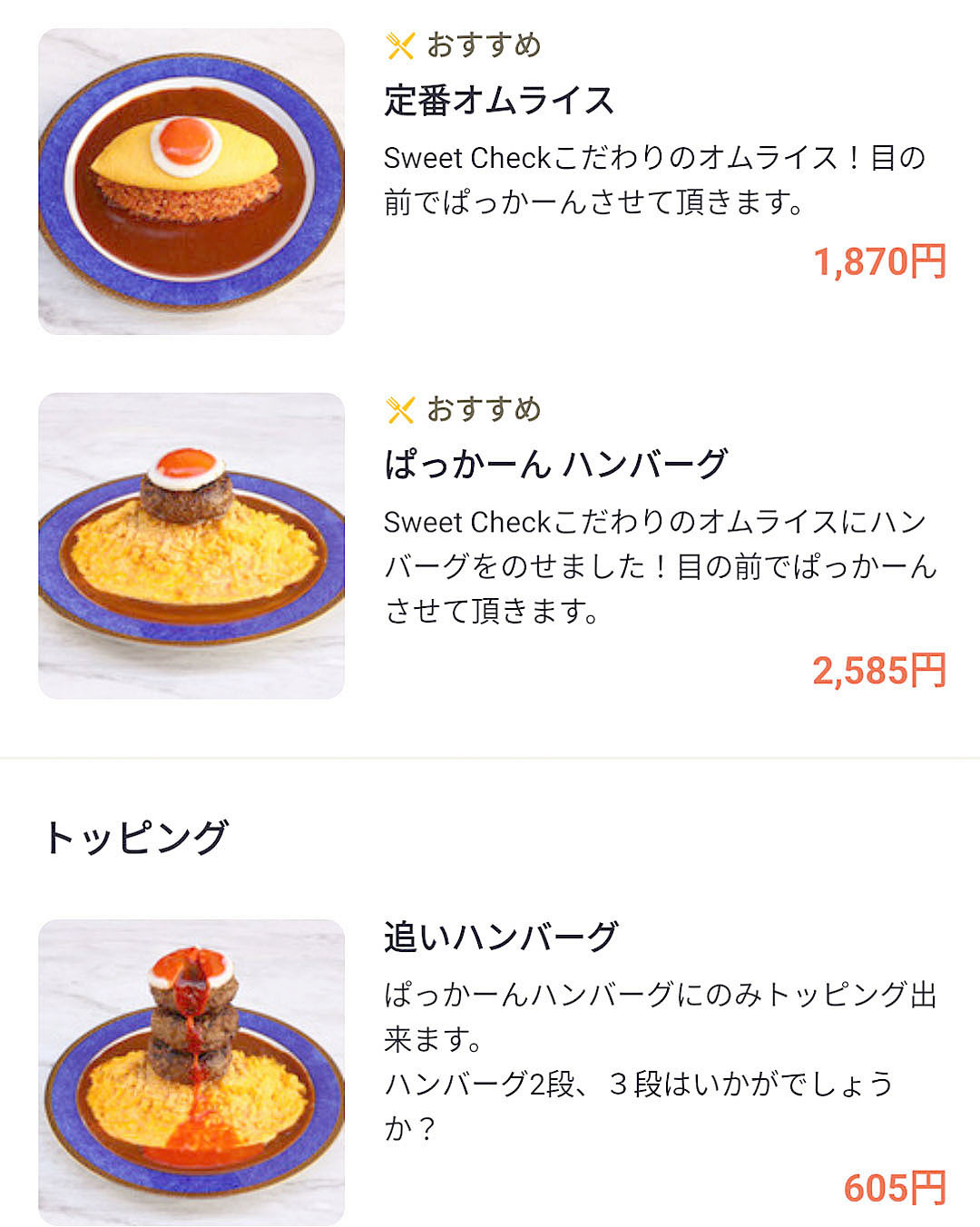 送料 無料 通販ベビー・キッズ - sweet coffee様 ご確認用