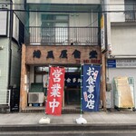 Saitamaya Shiyokudou - 