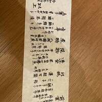 銀座ろくさん亭 - 