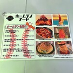 西口酒場ホームラン - 