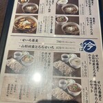 牛たん酒場 たん之助 - 