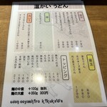 うどん大社 気玖川 - 