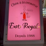 エスト・ローヤル - 看板