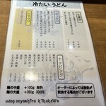 うどん大社 気玖川 - 