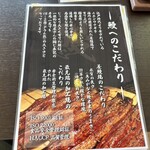 Unagi No Naruse - 