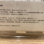 中華そば みかわ - 