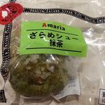 Amaria - ざらめシュー抹茶157円