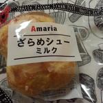 アマリア - ざらめシューミルク157円
