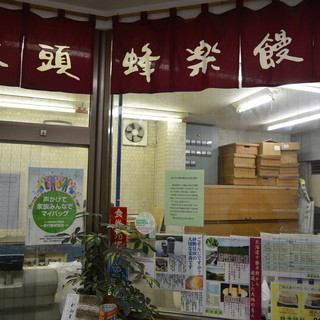 熊本蜂楽饅頭_2