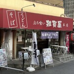 Soba Udon Tachikui Saikaya - 京成関屋駅の改札口から撮影。