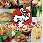 ドライブイン鳥 - 