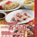 ドライブイン鳥 伊万里店 - 