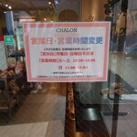 シャロン - 変更：2024/04〜