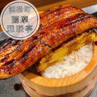薩摩 雅咲亭 東京浜松町店 - 
