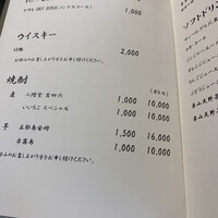 山乃尾 - 