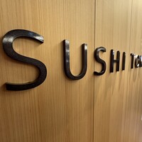 SUSHI TOKYO TEN、 横浜店 - 