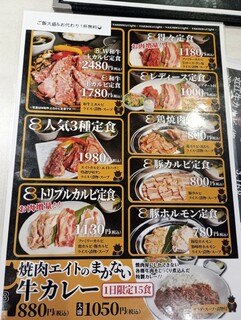 h Toukyou Yakiniku Eito - 