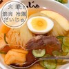 焼肉冷麺だいじゅ