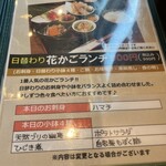 旬菜の味わい がら里 - 