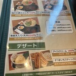 旬菜の味わい がら里 - 