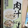 大衆食堂日高 綾瀬西口店