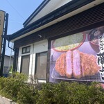 Tonkatsu Fujiyoshi - 