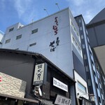 蕎麦の実 よしむら - 