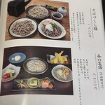 蕎麦の実 よしむら - 