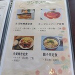 大和不動カントリー倶楽部レストラン - 