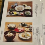 蕎麦の実 よしむら - 