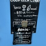 GOOD LUCK CURRY - 