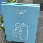 GOOD LUCK CURRY - 