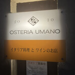 Osuteria Umano - 