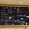 沼津魚がし鮨 江戸前鮨 沼津店
