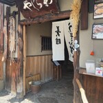 わらじや - 京都国立博物館より歩いてすぐ。