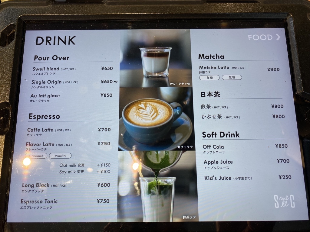 メニュー写真 : SWELL COFFEE ROASTERS （スウェル コーヒー