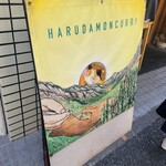 Harudamon Kare - 