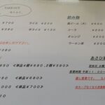 あさひ家 - メニュー②