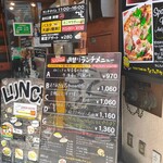ナポリの下町食堂 池袋店 - 